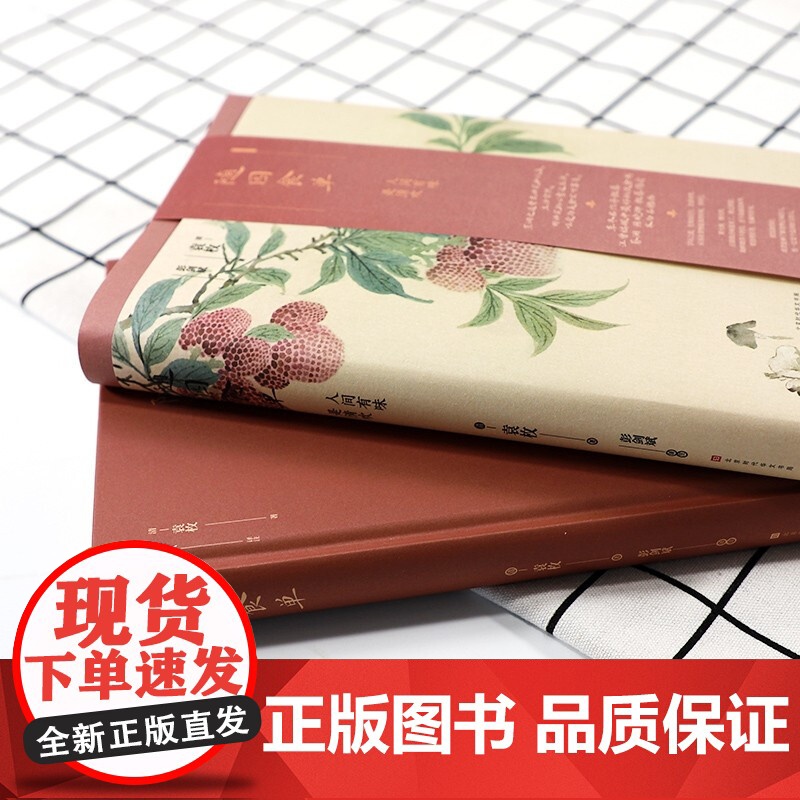 随园食单 袁枚 著 文学高清大图