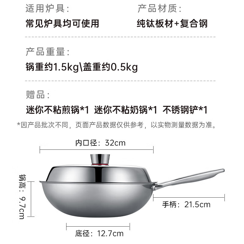 炊大皇(COOKER KING)钛尊纯钛32cm无涂层不粘炒锅不锈钢平底炒菜锅磁炉通用钛锅TZ32CG