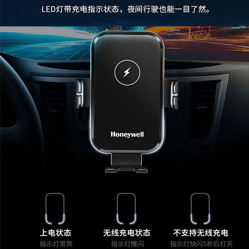 霍尼韦尔 (Honeywell) 车载无线充电器手机感应支架15W无线快充 HZX8