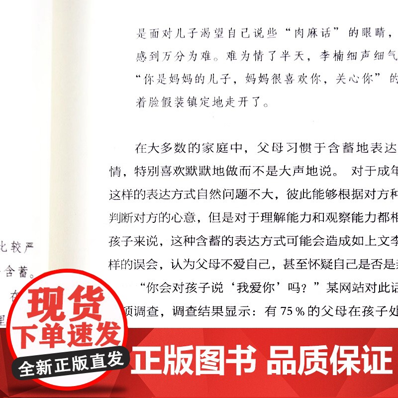 全套2册正版妈妈的情绪决定孩子的未来樊登育儿家庭教育正面管教不吼不叫培养好孩子 育儿书籍 育儿百科 正面管教 正版书籍高清大图