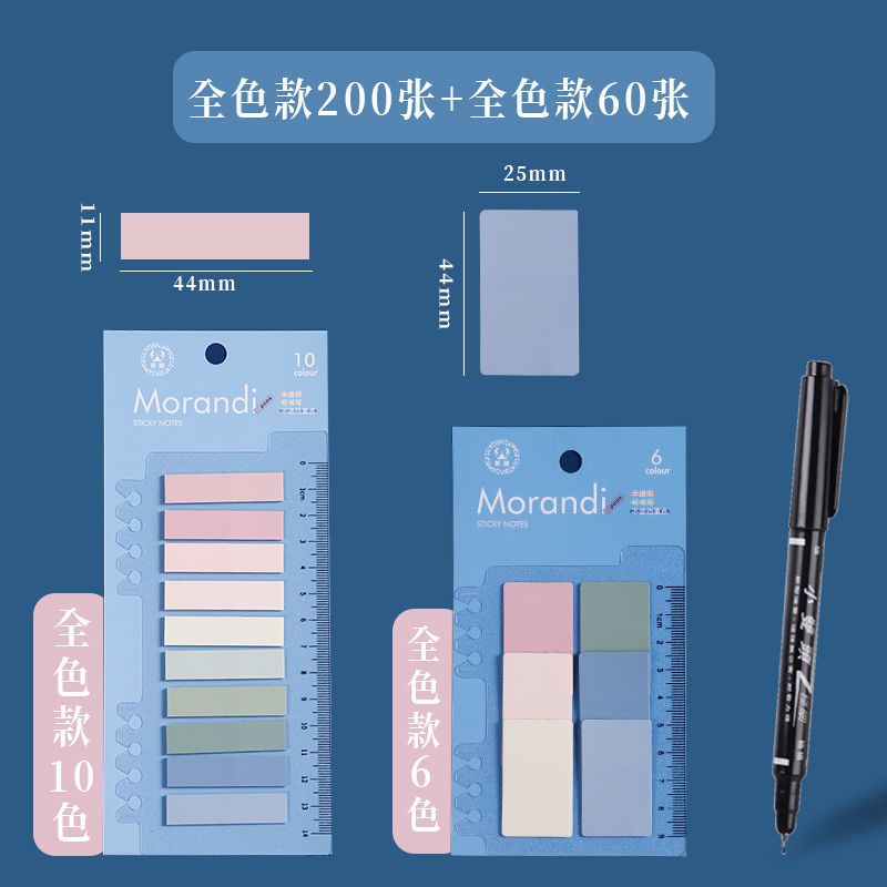 学生用开卷考试标签索引贴分页记号贴纸笔记分类整理分隔页便利贴
