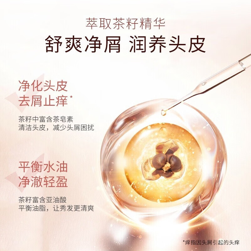 滋源 265ml茶籽水润去屑洗头水(中干性)