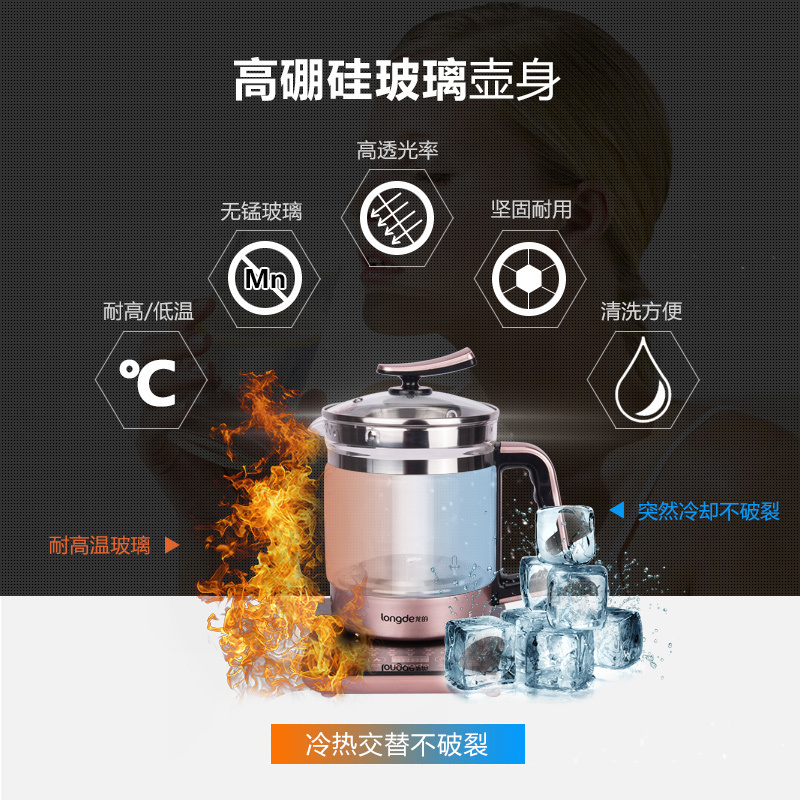 龙的(longde) 养生壶 玻璃煎药壶花茶壶 煮茶壶多功能触控操作LD-YS1521 玫瑰金 单台价格