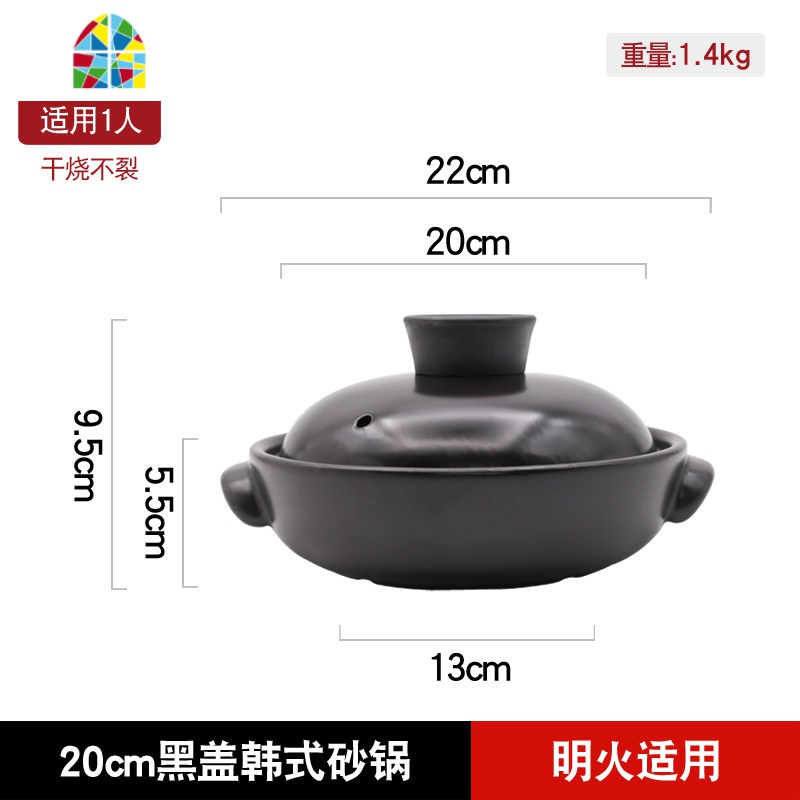 干烧浅沙砂锅煤气灶专用家用可高温大小号韩式燃气煲仔饭陶瓷炖锅 FENGHOU 20cm黑盖韩式砂锅高清大图