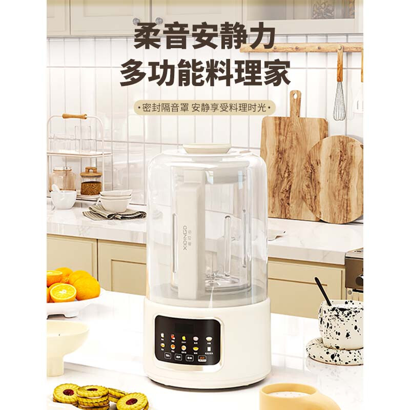 喜叮当(XIDINGDANG)家用大容量多功能臻味多功能柔音破壁机 XDD-PBJ002