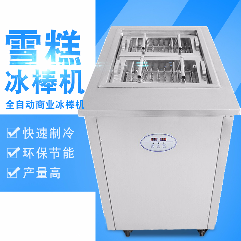 商用手工冰棍机意大利手工冰棒机自动雪糕机雪条机妖怪雪糕冰淇淋机
