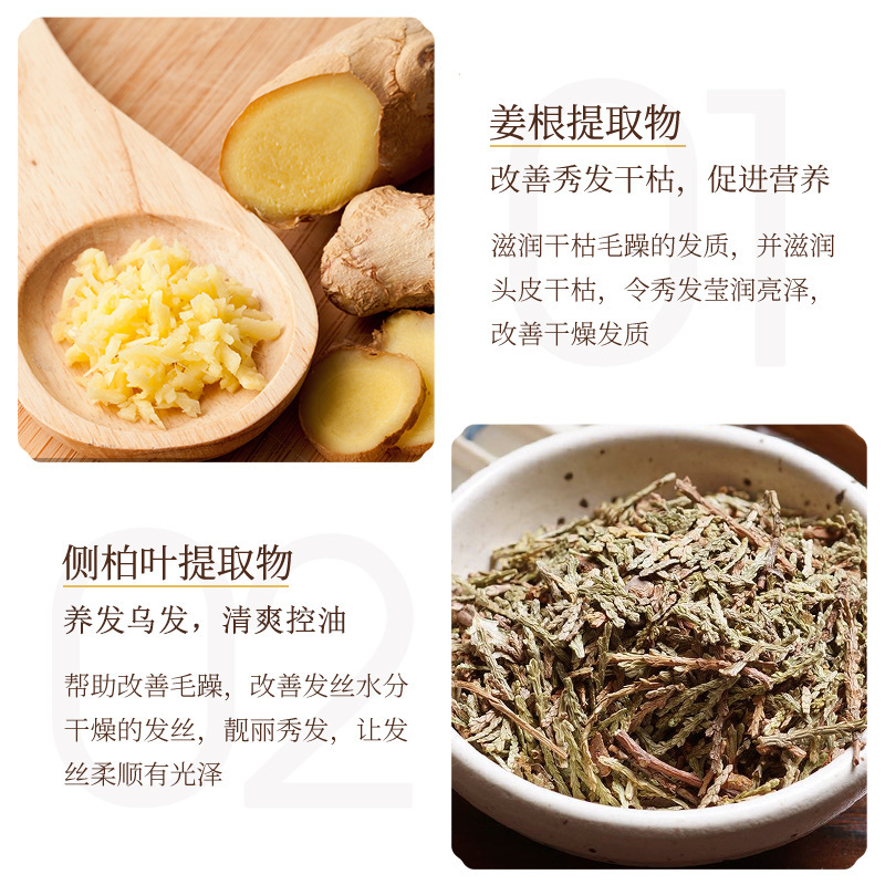 形象美生姜洗发水*2+护发素*1 300ml /瓶滋润清爽顺滑 改善毛躁