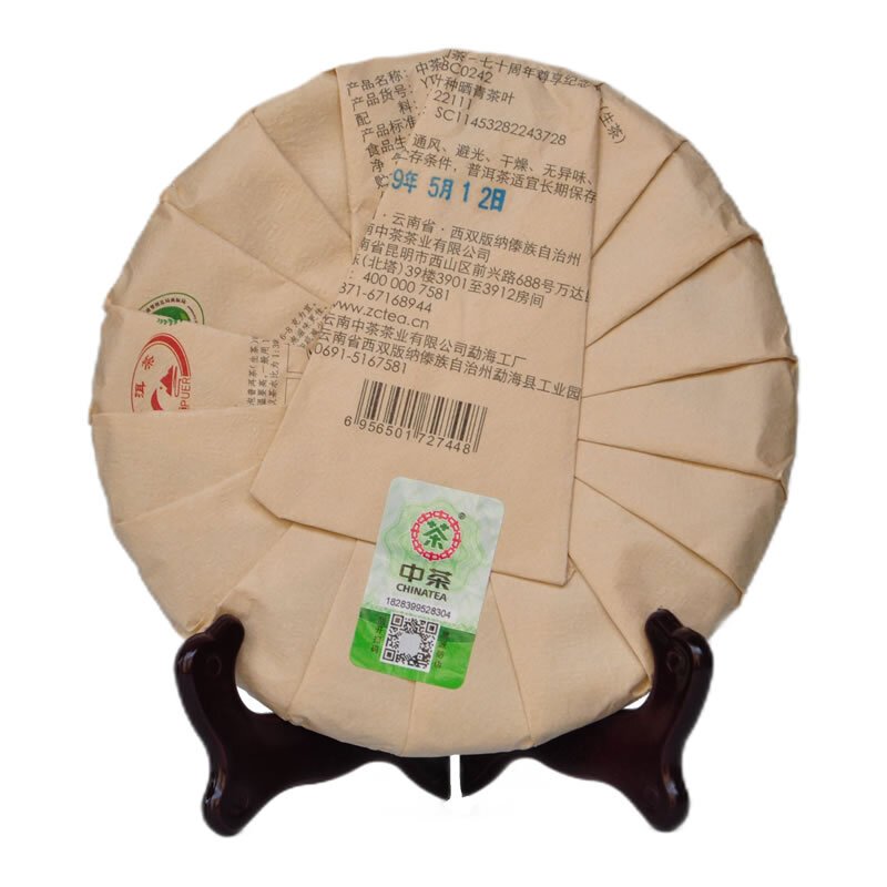中茶 传世印级系列 云南普洱茶 2019年大红印尊享版圆茶生茶饼整提装(357g*7片)