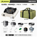北山狼新款分体式卡式炉户外便携式露营炉具燃气炉子红外线煮茶炉 SK278 [炽霆]白色+简约B7套锅+晴天收纳包