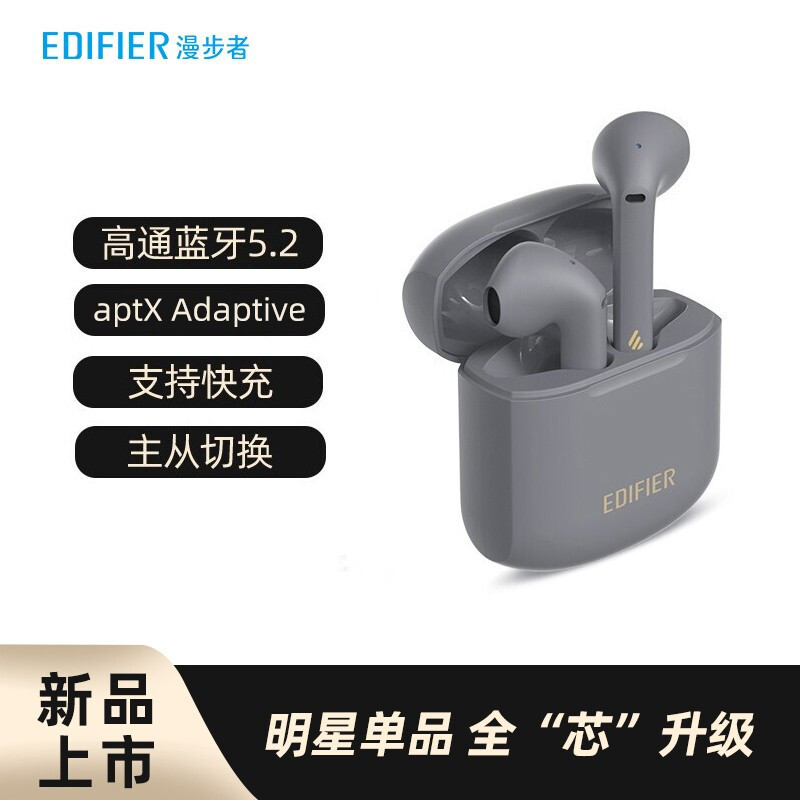 EDIFIER/漫步者(EDIFIER) LolliPods Plus 灰色款 真无线蓝牙耳机(赠太空鸭耳机套)