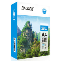 宝克(baoke) CP072 A4复印纸宝克云山双面打印用纸办公用品70g/m²整箱 5包装2500张