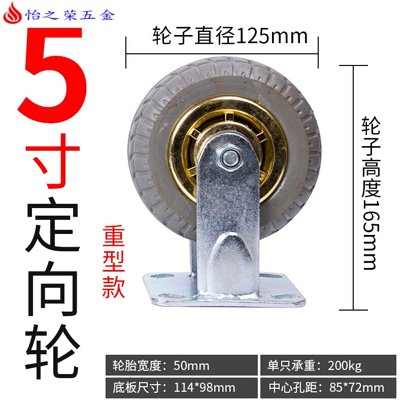 4寸5寸6寸8寸万向轮轮子重型脚轮静音平板车手推车轮子4寸5寸6寸8寸实心橡胶轮 5寸定向