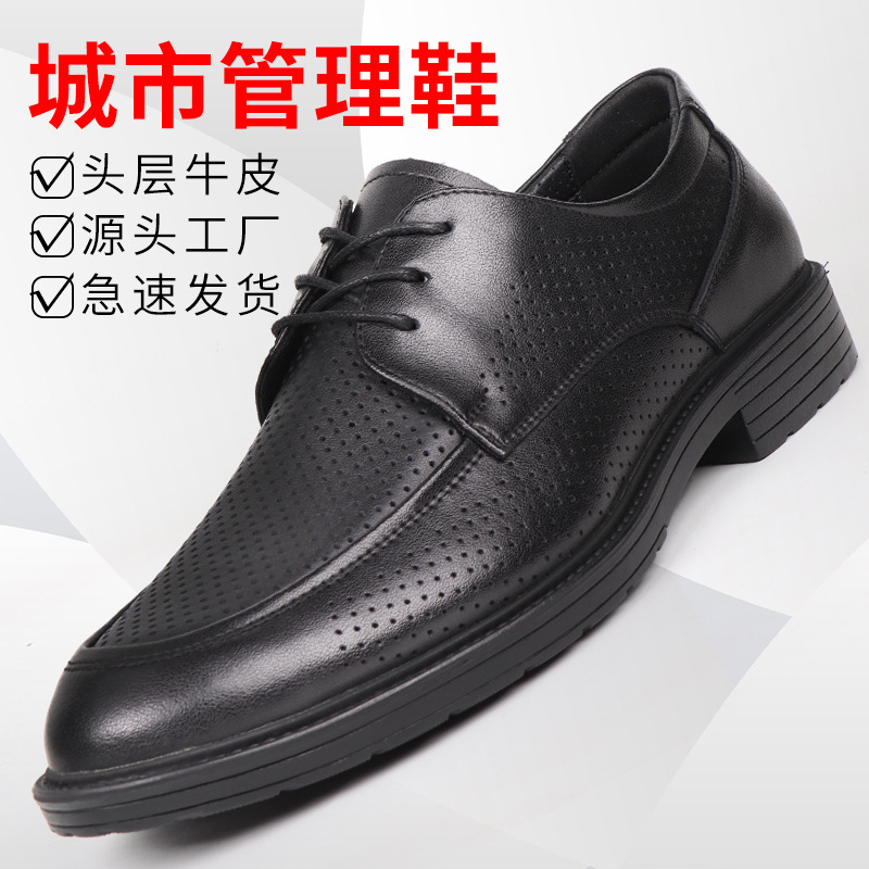 万山宏业 夏季皮凉鞋 头层牛皮鞋 XR51/双高清大图