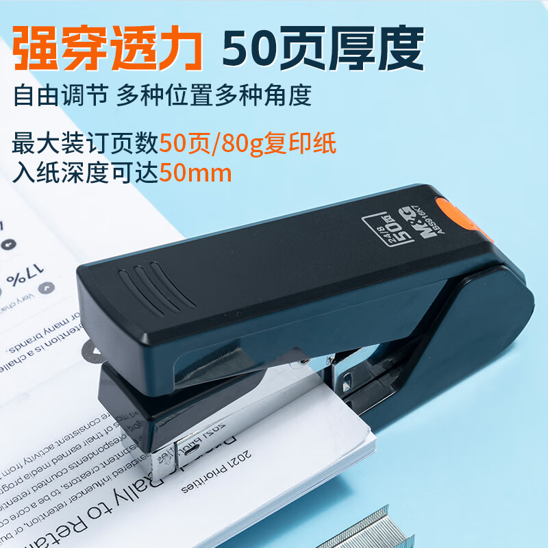 晨光 M&G 订书机省力厚层 ABS916K7 50页 (黑色) 个高清大图