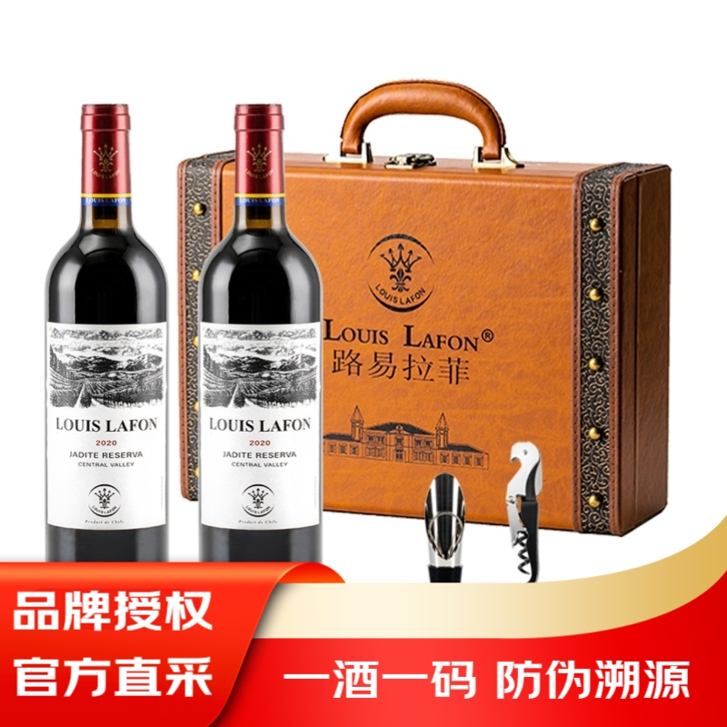 路易拉菲(LOUIS LAFON) 杰斯特珍藏干红葡萄酒 750ml 双支礼盒