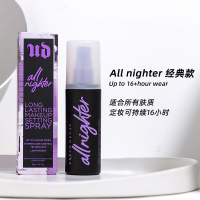 UrbanDecay衰败城市UD定妆喷雾油皮保湿持妆控油