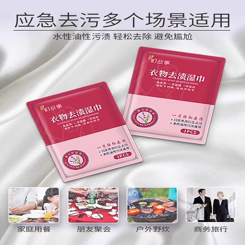 町故事衣物去渍湿巾擦鞋湿纸巾小白鞋清洁神器去污便携免水洗4包80片套装高清大图