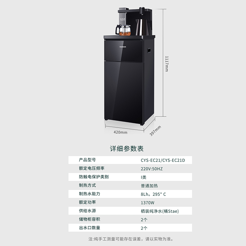长虹饮水机家用智能全自动下置水桶小型立式泡茶艺多功能茶吧机遥控温热款CYS-E21