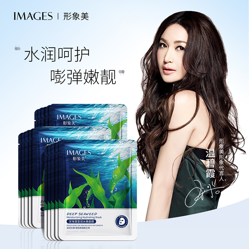 形象美深海藻莹润水嫩面膜 补水保湿滋润高清大图