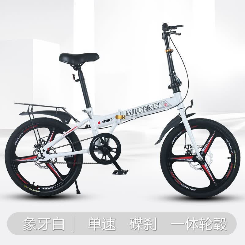 折叠变速双碟刹自行车折叠式男女轻便学生车20寸折叠车单车 20寸一体轮后座架款 变速黑色+大礼包