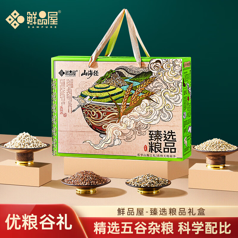 "鲜品屋-3670g臻选粮品礼盒 *特价款"