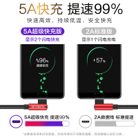 type-c数据线弯头5a快充适用荣耀v8/v9/v10华为p9/p10/p20/pro三星mate9/mate10小米