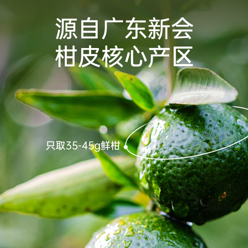 小茶日记SGZL-XQG-300g小茶日记茶叶普洱茶 正宗新会小青柑普洱熟茶300g茶叶礼盒装高清大图