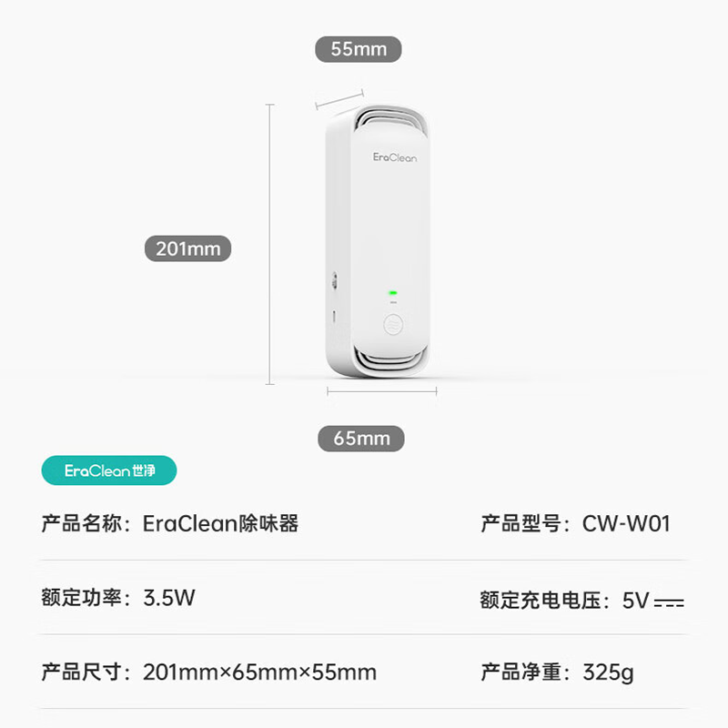 世净 [一代深度除味]厕所/室内除味器CW-W01高清大图