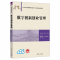 正版新书]数字创新创业管理编者9787302653318