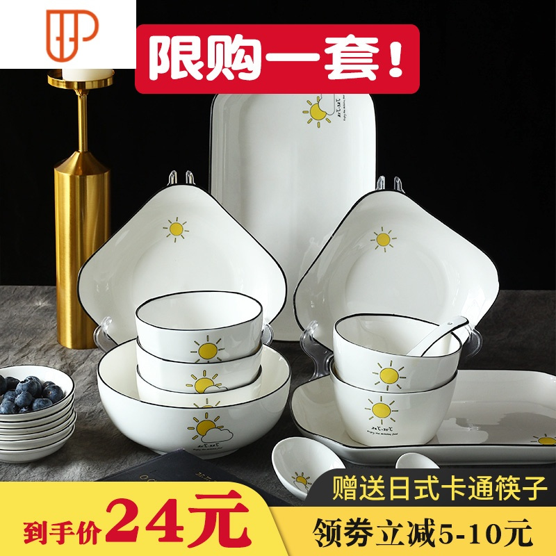 碗碟套装家用陶瓷北欧网红创意餐具日式碗盘十人 碗盘