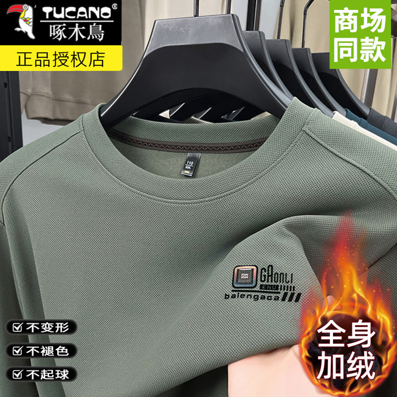 啄木鸟男士长袖t恤秋冬装圆领卫衣男秋衣加绒加厚打底衫保暖上衣