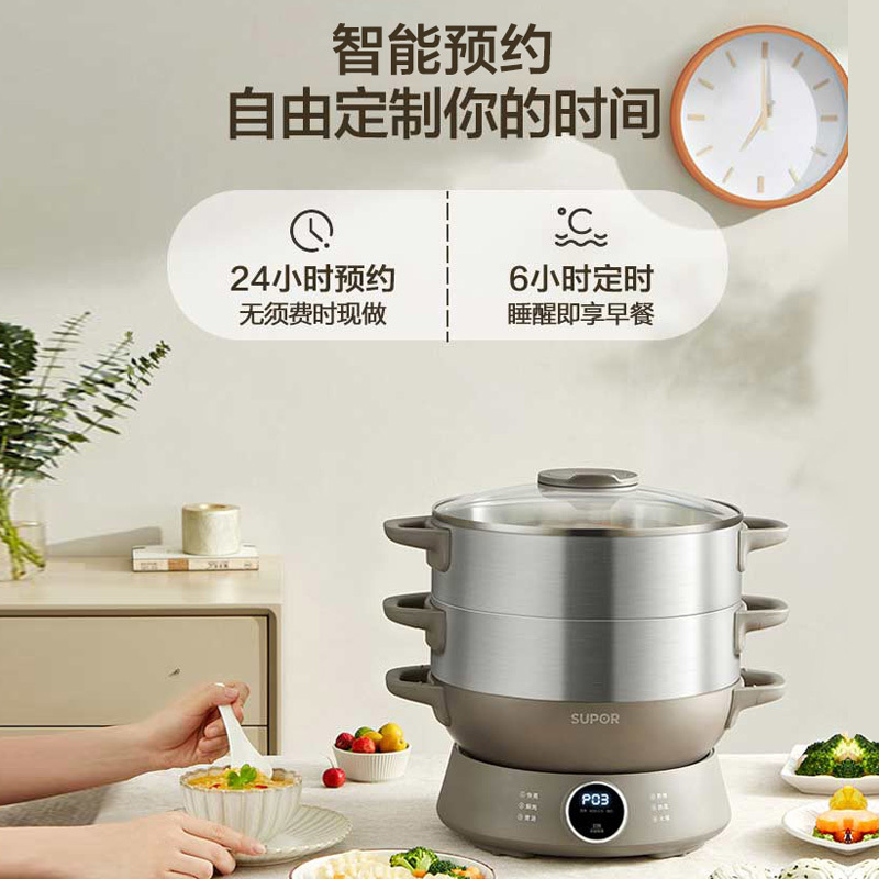 苏泊尔(SUPOR)电蒸锅多功能家用定时电火锅蒸包子锅电煮锅三层大容量分体式 底座分 多层蒸屉ZN30YC827