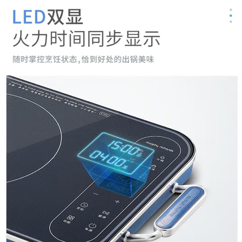 摩飞 家用智能电磁炉 MR8900高清大图