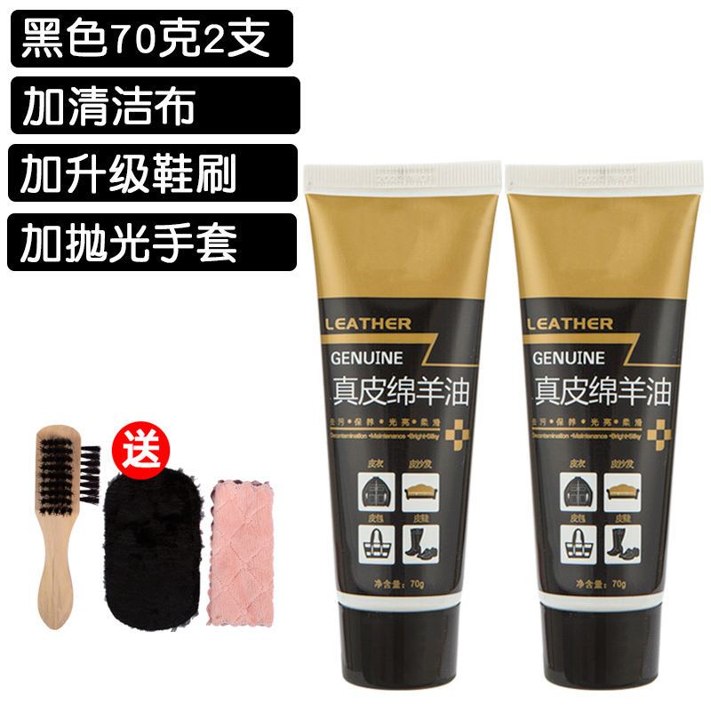 【补贴10%】鞋油黑色无色皮鞋真皮保养油刷鞋擦皮衣清洁护理通用膏防水油擦鞋 黑色70g2支送清洁布+鞋刷+手套