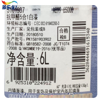 多乐士（Dulux）官方旗舰店抗甲醛五合一墙面漆 内墙乳胶漆油漆涂料A899+A749致悦通用底漆18L 套装 白色