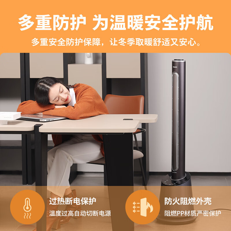 飞利浦(PHILIPS)无叶电风扇塔扇冷暖两用家用立式空气循环扇落地扇直流变频轻音遥控风扇 AHR5164FD黑色冷暖款高清大图