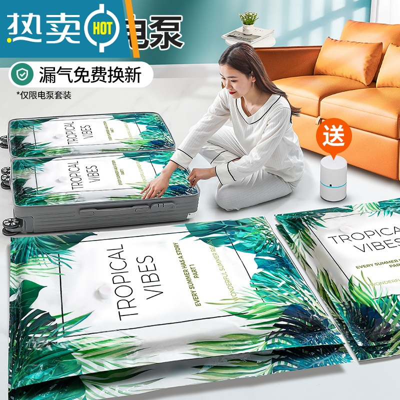 敬平真空压缩收纳袋衣服被子抽气密封家用抽整理装衣物真空气专用袋子 11件套[3大号+4中号+3小号]+电泵1个 一压缩袋