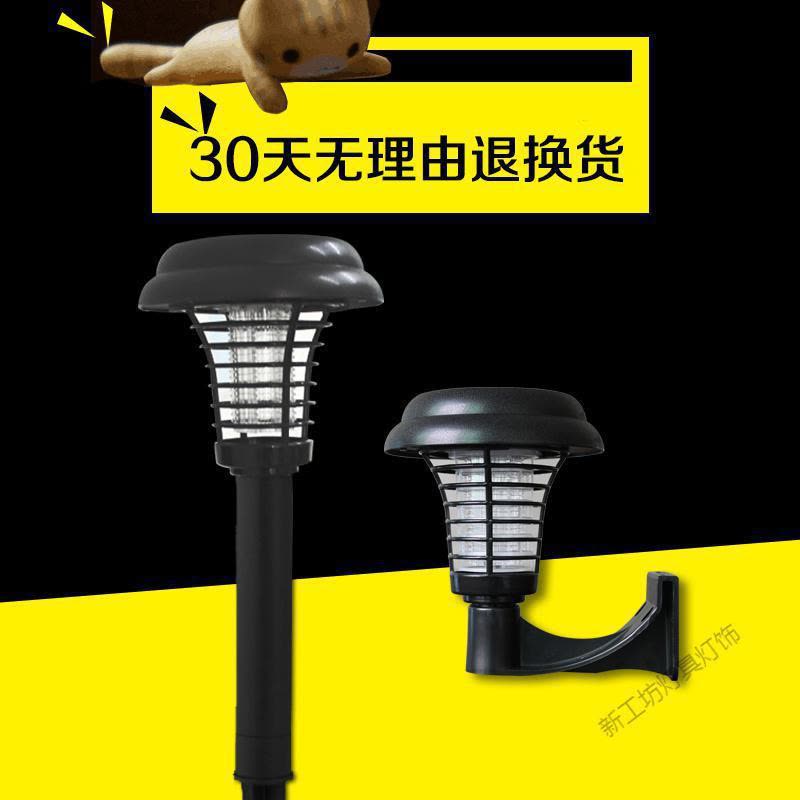 苏宁放心购 太阳能灭蚊灯庭院花园户外式驱蚊灯室外别墅蚊虫诱灭器 促销图片