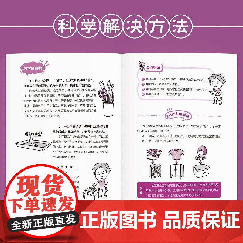 小学生新百科漫画7 自立生活小训练 小学生漫画课外阅读书籍三四五六年级科普百科 广东科技出版社店高清大图