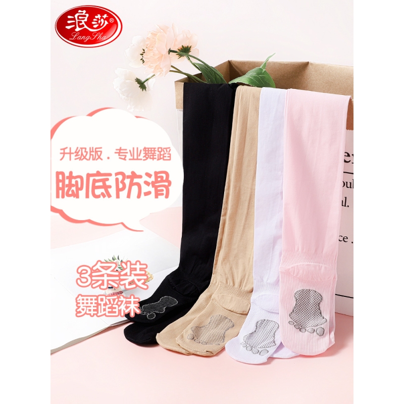 浪莎儿童舞蹈袜夏季薄款女童连裤袜白色练功专用防滑打底夏天丝袜高清大图