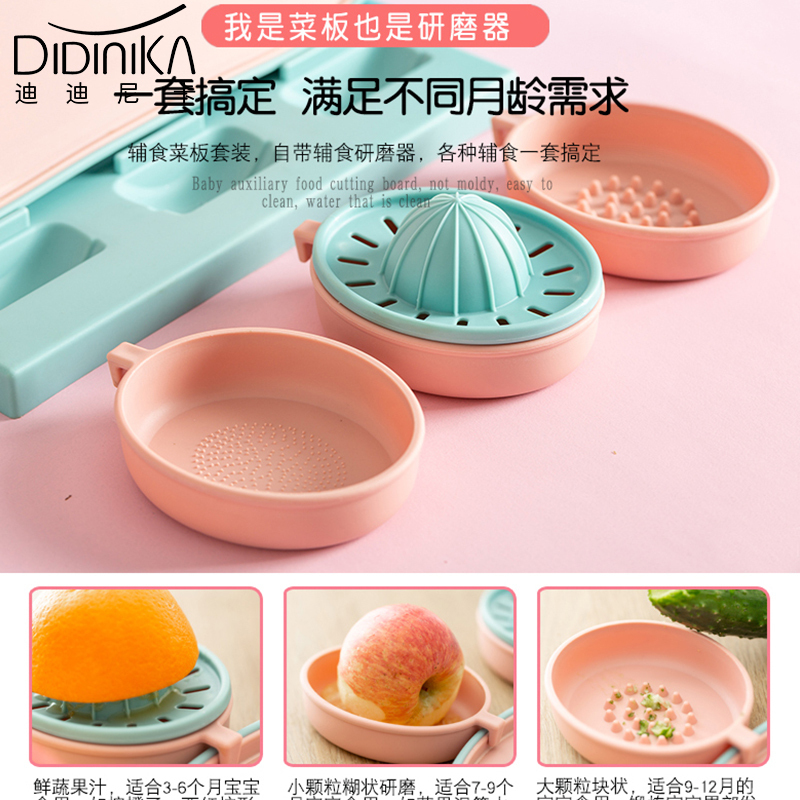 迪迪尼卡(Didinika)宝宝婴儿辅食刀具套装不锈钢菜刀菜板组合菜板刀具9件套