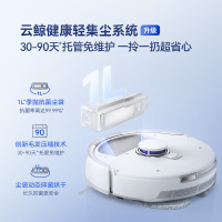 云鲸(NARWAL)云鲸扫地机器人J5 扫拖一体自动清洗全自动拖地擦地机 机械臂仿生手外扩毛发0缠绕 上下水版[新品]