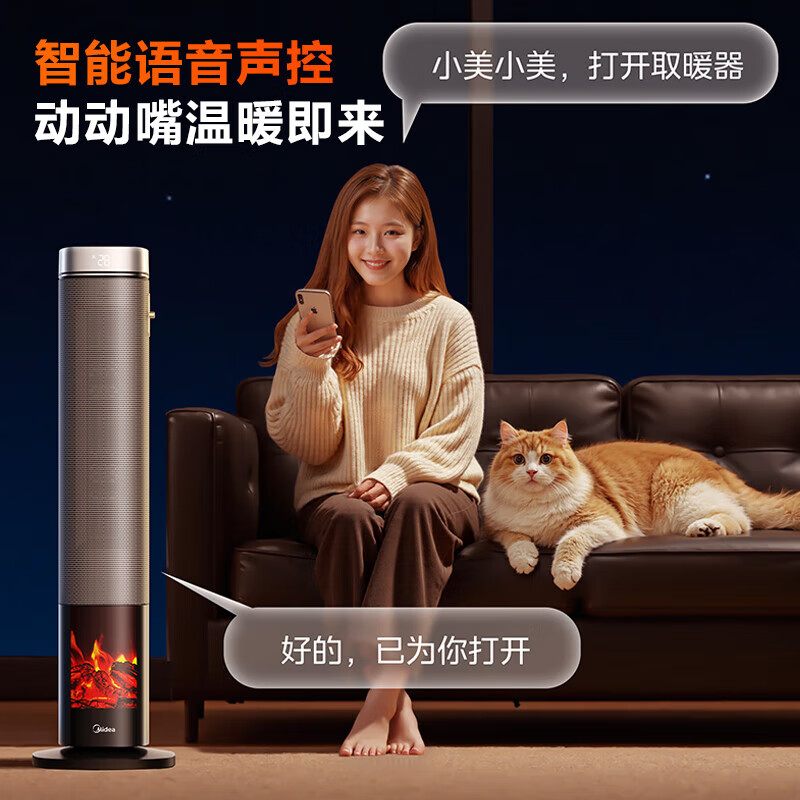 美的(Midea)取暖器电暖器暖风机立式大面积速热升温节能智能语音声控HFS22LM高清大图