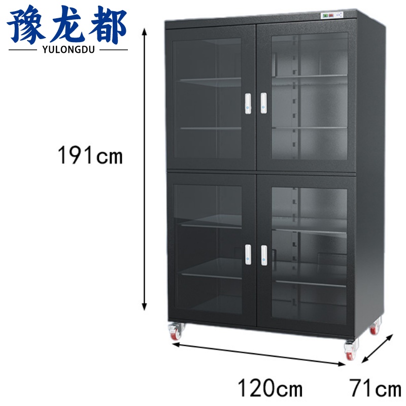 豫龙都智能防潮柜A1428L台高清大图
