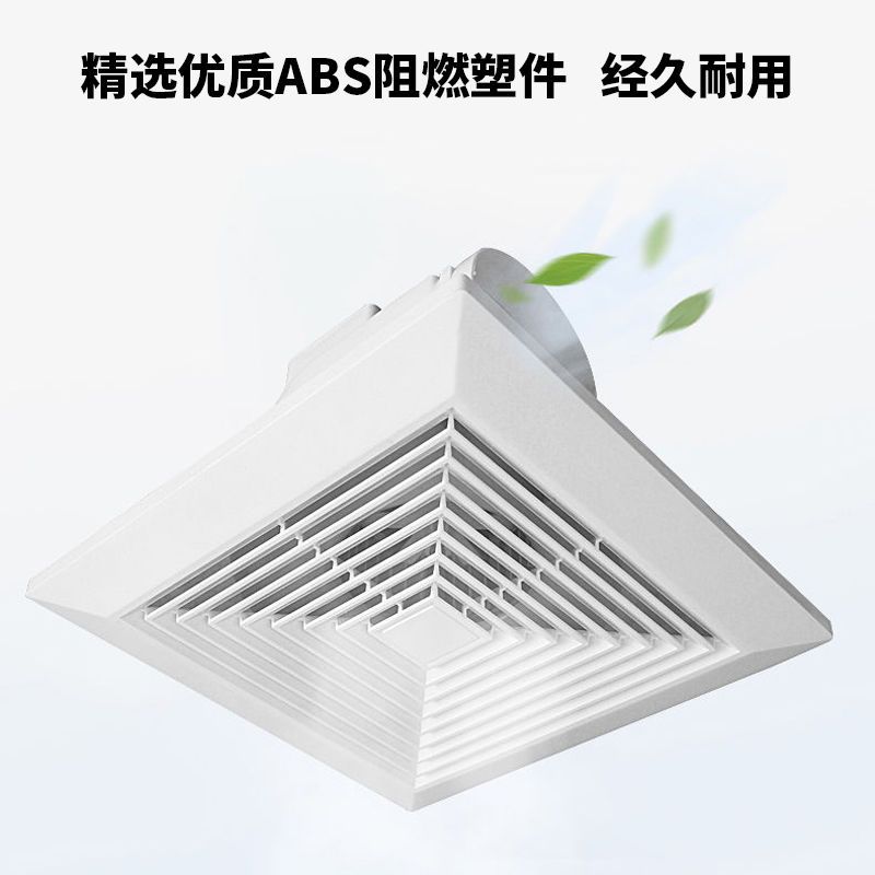 集成吊顶换气扇厨房卫生间天花排气扇吸顶式强力静音排风扇8寸12b开孔