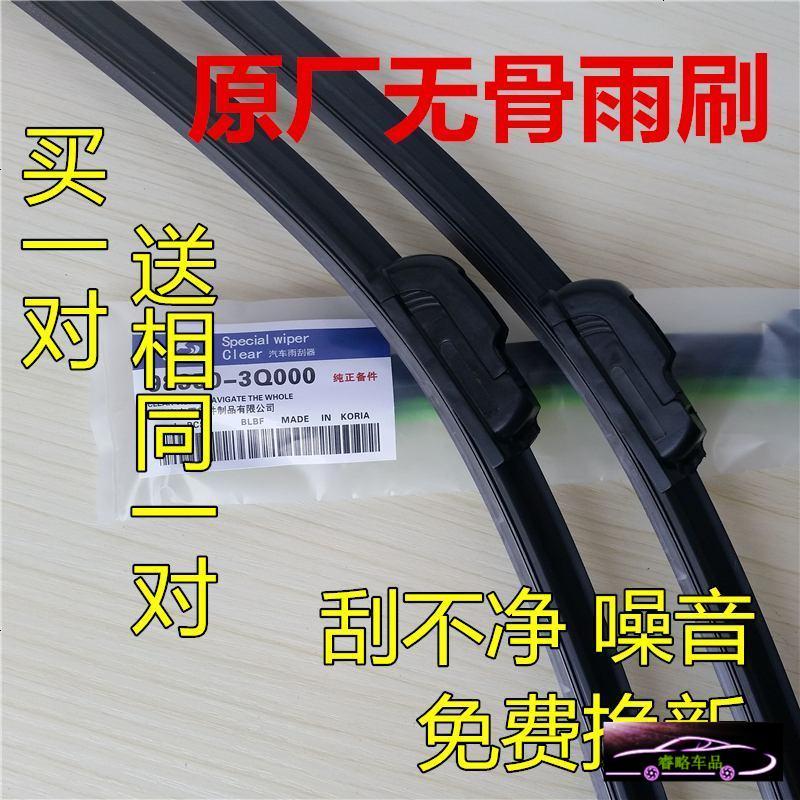 长城哈弗H6H5H2H1原厂雨刮器雨刷胶条哈佛腾翼C30C50炫丽M4原装无骨雨刷片