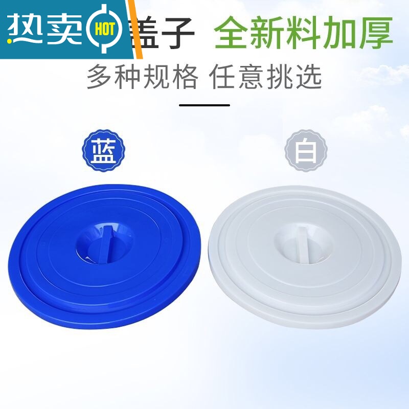 敬平大白子加厚储水白色盖圆形蓝色水大水子塑料盖子 加厚100升盖(直径52cm)蓝色水桶高清大图