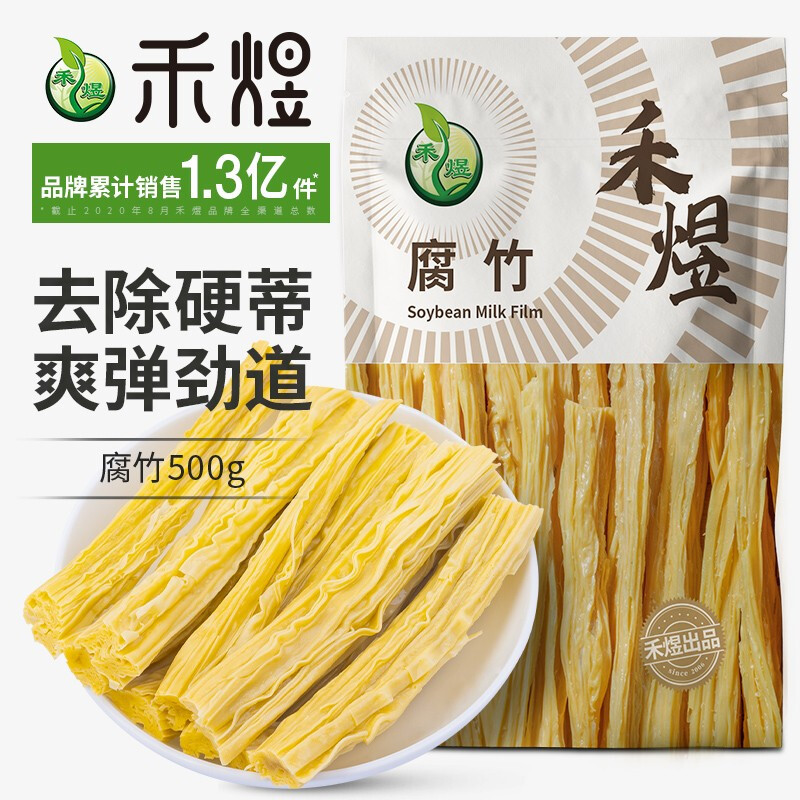 禾煜 福建福州原浆腐竹豆制品 干豆腐皮 油豆皮干火锅凉拌 500g