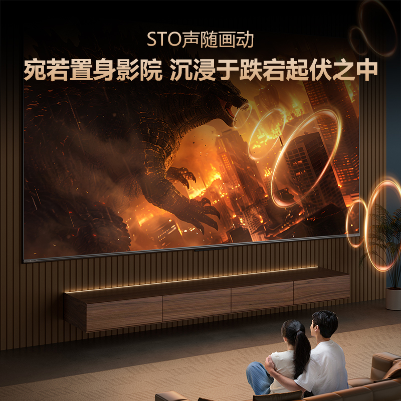 创维100G7E智能电视 SmartMiniLED 百吋类纸屏 哈曼声学系统 STO声随画动