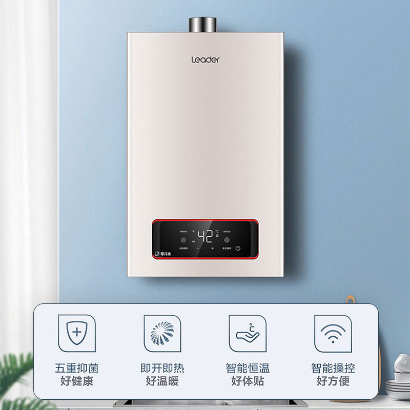 海尔统帅零冷水燃气热水器双循环模式节能低耗16升jsq30-16lx5(12t)u1